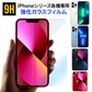 【iPhone12 PRO MAX】iPhone 保護フィルム ガラスフィルム 高硬度17H 保護ガラス ガラス アイフォン 液晶保護フィルム 指紋がつきにくい ガラス液晶 ハードコート クリア