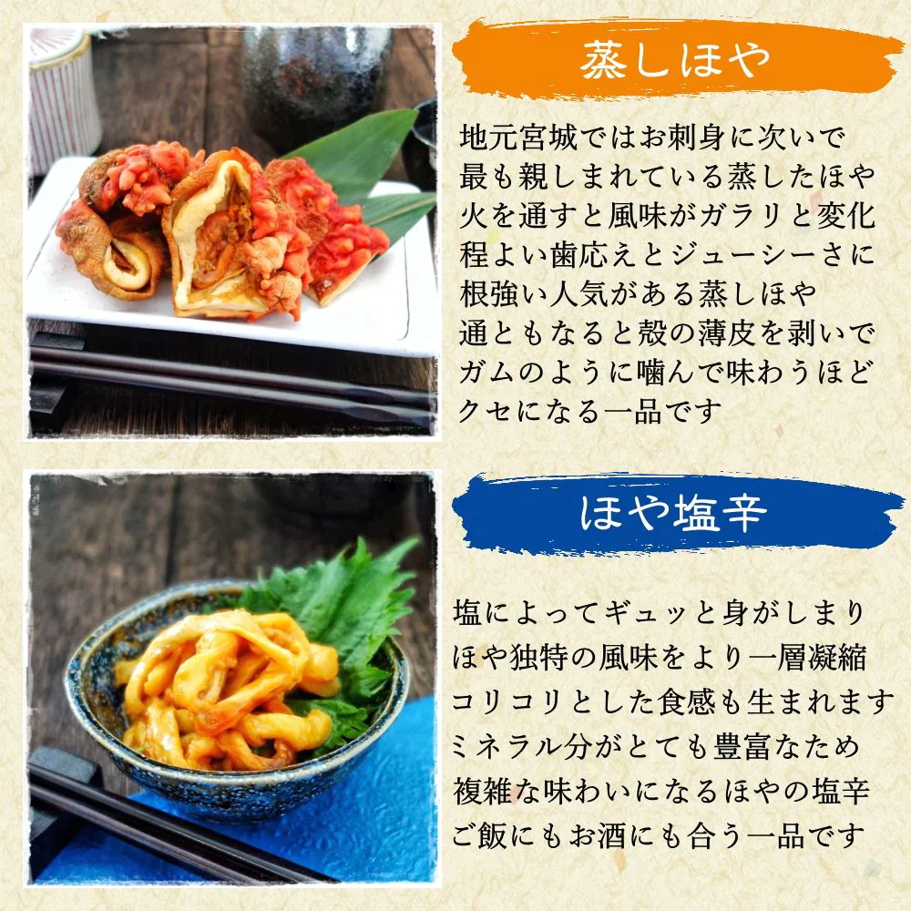 三陸産ほやをとことん堪能 四種詰合せ ご飯のお供におつまみに ホヤ セット 詰め合わせ 送料無料 海鮮 グルメ 食べ物 おつまみ お取り寄せ 御歳暮 御中元 お中元 お歳暮 お祝い プレゼント 贈答用 敬老の日 父の日 母の日