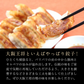 餃子ぎょうざ大阪王将裏ミラクルセット
