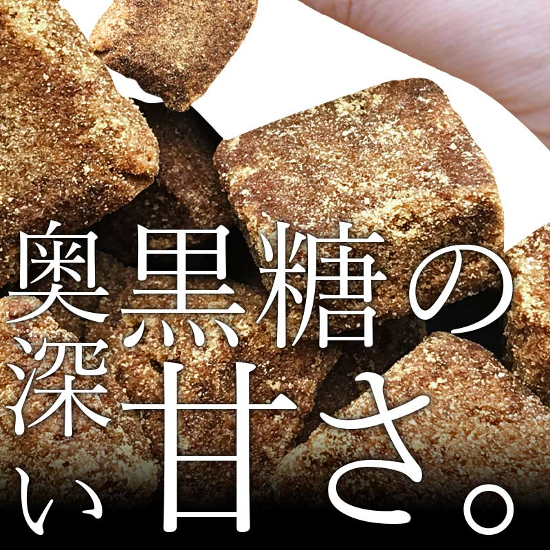 サクサクくるみ黒糖（400g）【エコ得】