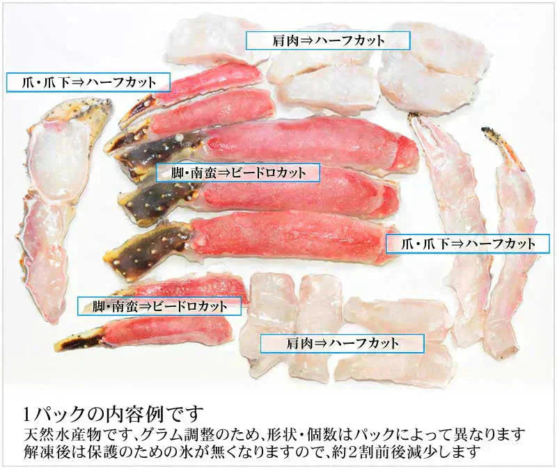 タラバガニ 1kg 無添加 お刺身OK！タラバ カニ 蟹 かに 生食OK ハーフポーションカット済 【特大！5L〜6L】たらば