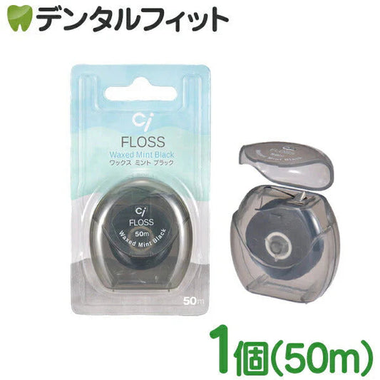 ブラック デンタルフロス Ci ミントワックス 50m【メール便送料無料】