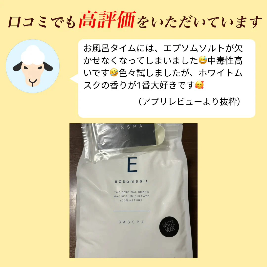 エプソムソルト (3kg) 硫酸マグネシウム 計量スプーン付き 無香料