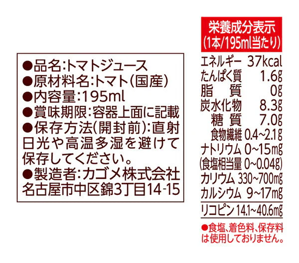 カゴメ カゴメトマトジュースプレミアム 食塩無添加 195ml紙パック×96本［24本×4箱］北海道、沖縄、離島は送料無料対象外［賞味期限：4ヶ月以上］［送料無料］【3〜4営業日以内に出荷】
