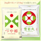【玄米】 つや姫・雪若丸 計4kgセット (各2kg) 山形県産 令和7年産 送料無料 米 4キロ こめ コメ お米 新米 お米4kg つや姫2kg つや姫2キロ 雪若丸2kg 雪若丸2キロ