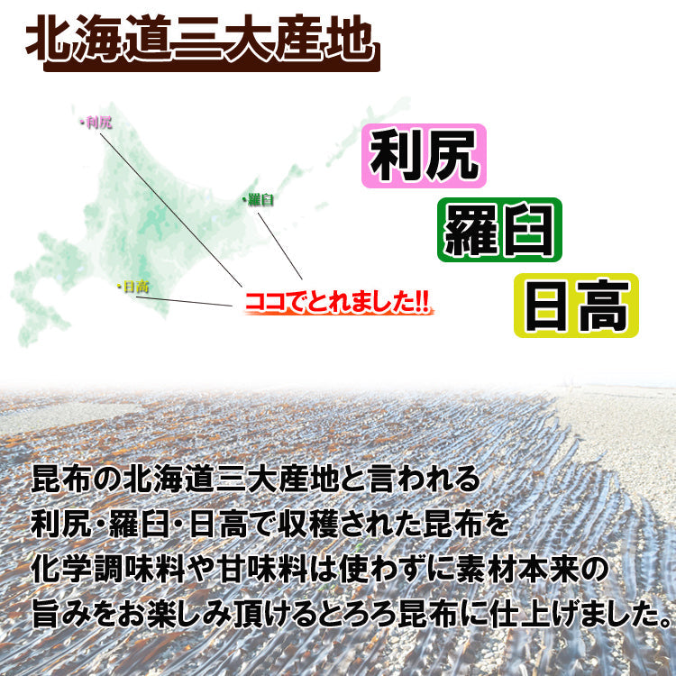 三大産地食べ比べ!! 北海道産100％使用　３種とろろ昆布　使いやすい丸形　お徳用パッケージ　２４個入り/メール便/【全国送料無料】