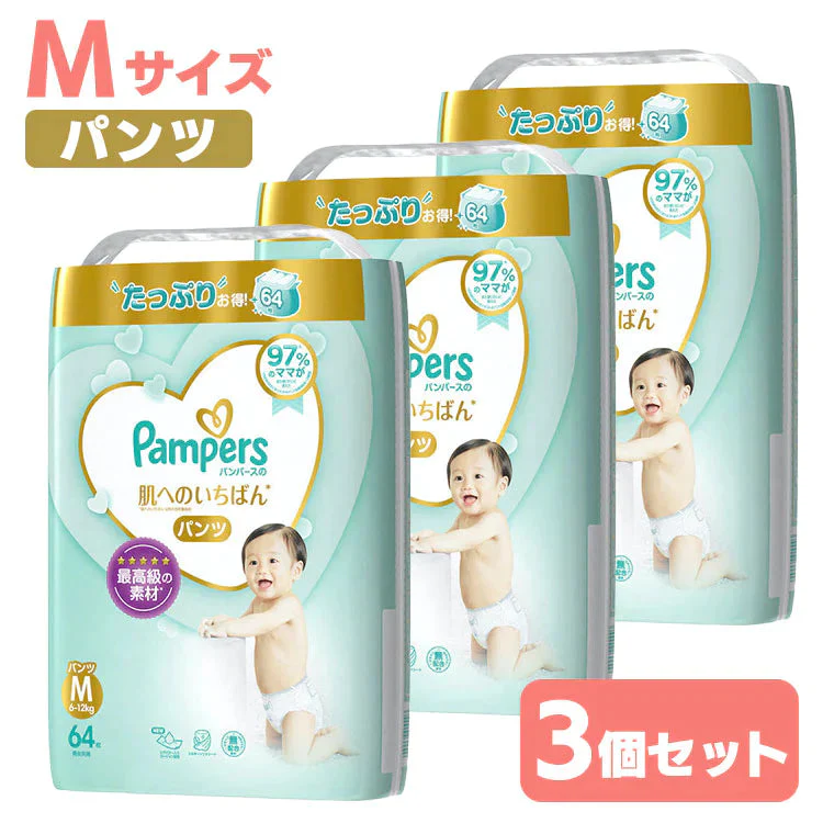 【カートアップNG】【1枚あたり25.5円】 Мサイズ P&G パンパース 肌へのいちばん パンツタイプ