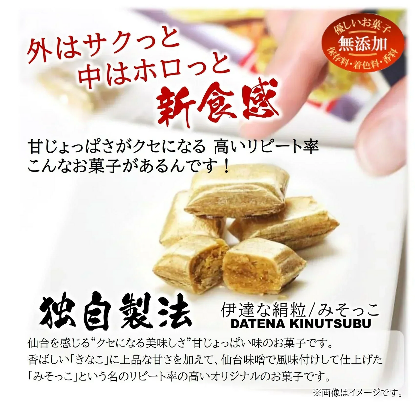 お気に入りの味がきっとある新食感のお菓子/6種類の味6袋セット（サクっとホロっと新食感に優しい甘さと素材の風味を楽しんでいただけます。）