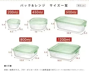 【カートアップNG】iwaki 保存容器 角型4点セット PSCPRN4G1 グリーン