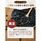 【水出しOK♪】＼送料無料／ルイボスティー 黒豆茶ブレンド ティーバッグ2g×110個入　3袋セット