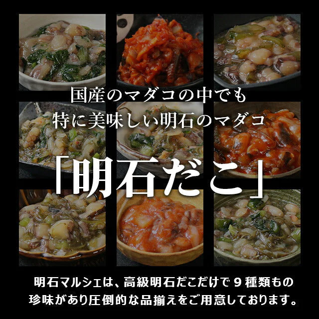 天然 明石だこ 絶品たこしゃぶセット 200g(1,5人から2人前)