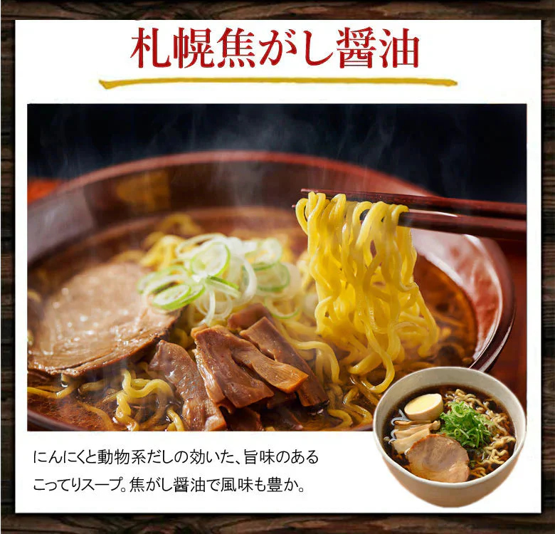 ラーメン 送料無料 札幌熟生 50食セット しょうゆ 醤油 みそ 味噌 しお 塩