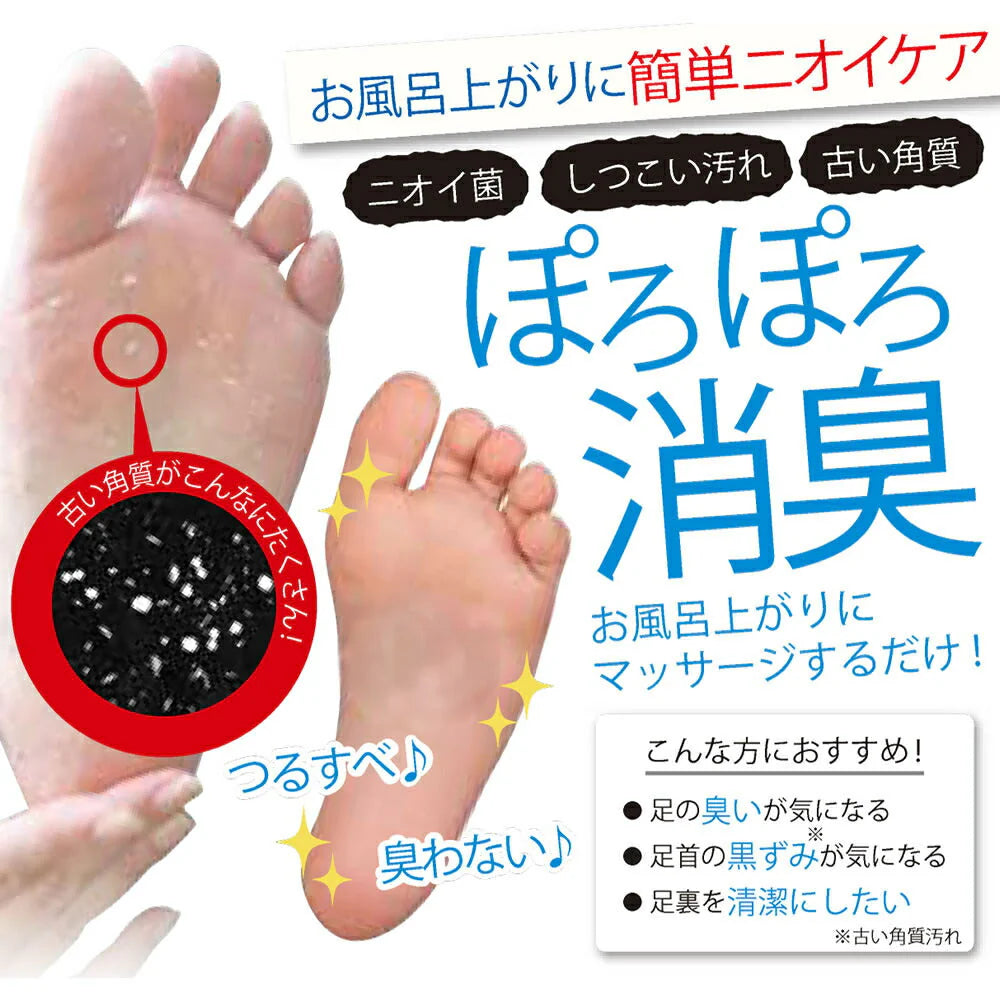 リッシュビー　薬用フットクリアジェル　ふっつるん 100g◆ 消臭 殺菌 医薬部外品 足 足裏 ニオイ 古い角質 ピーリング フットケア ボディケア 角質 かかと 踵 ヒザ 膝 ひざ 肘 ひじ かかとケア