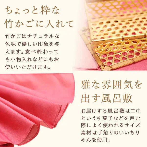 誕生日 ギフト 竹かご風呂敷スイーツセット（ピンク） 和菓子 【おいもや】