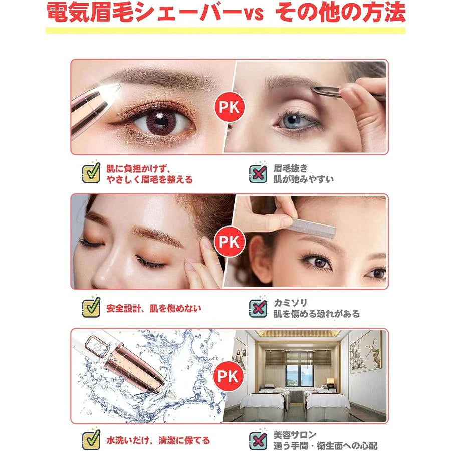 眉毛シェーバー 眉シェーバー まゆげ シェーバー 女性 電動眉毛シェーバー 顔 産毛剃り ノーズカッター レディース 眉毛 剃 眉毛カット 電動 s066