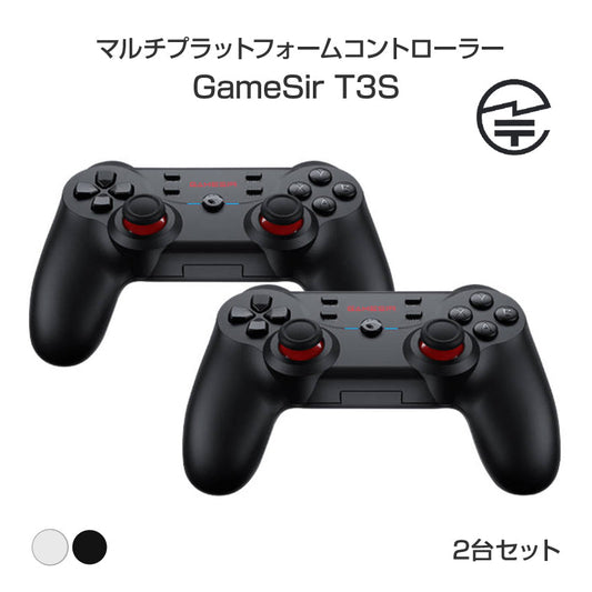GameSir T3S コントローラー ゲームパッド 2台セット Bluetooth ワイヤレス 有線 Windows PC Android iOS 任天堂Switch 技適マーク認証済み