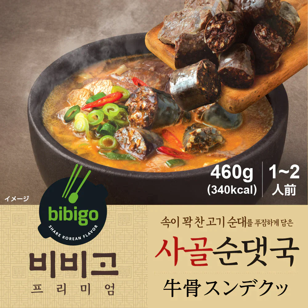 bibigo 牛骨スンデクッ 460g 2袋セット ネコポス 韓国食品 韓国料理