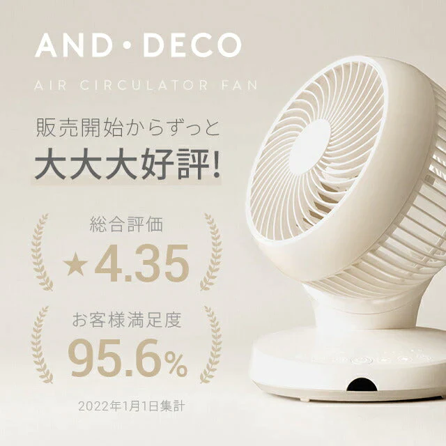 マイナスイオン搭載 オフホワイト 【1年保証】 360°首振り サーキュレーター 扇風機 DCモーター リモコン付き ファン エアーサーキュレーター DCファン 360度首振り 熱中症対策 省エネ おしゃれ AND・DECO アンドデコ