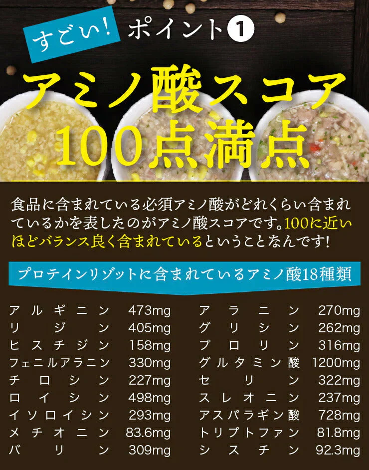（コーンスープ）プロテインダイエットリゾット6食