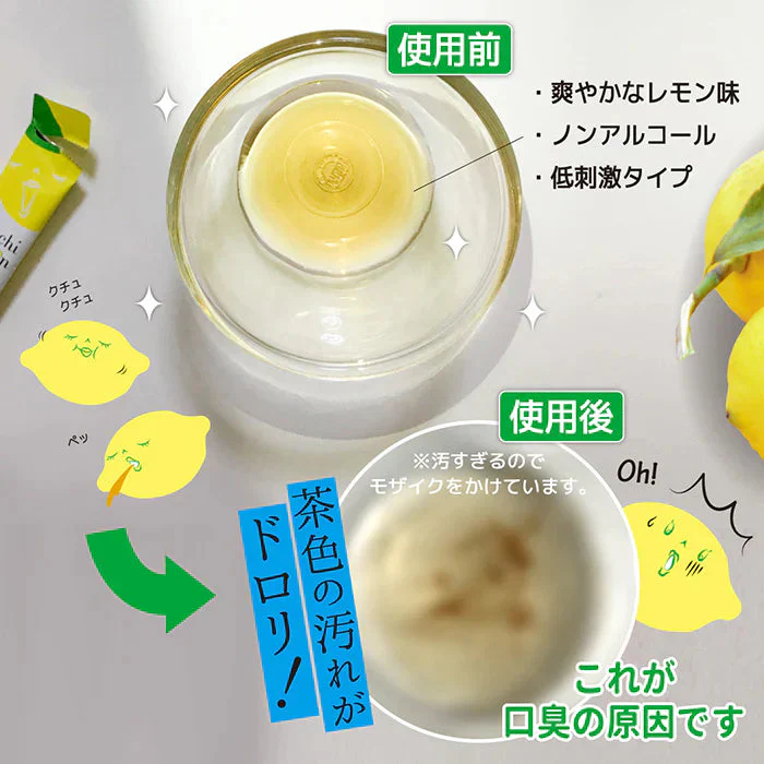オクチマウスウォッシュ 【オクチレモン】 <<合計50本（25本セット×2）>> 口内洗浄 口臭予防
