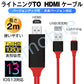 赤lightning HDMI変換ケーブル1080P HD画質iPhone Lightning Digital ライトニング HDMI 変換アダプター スマホ アップル
