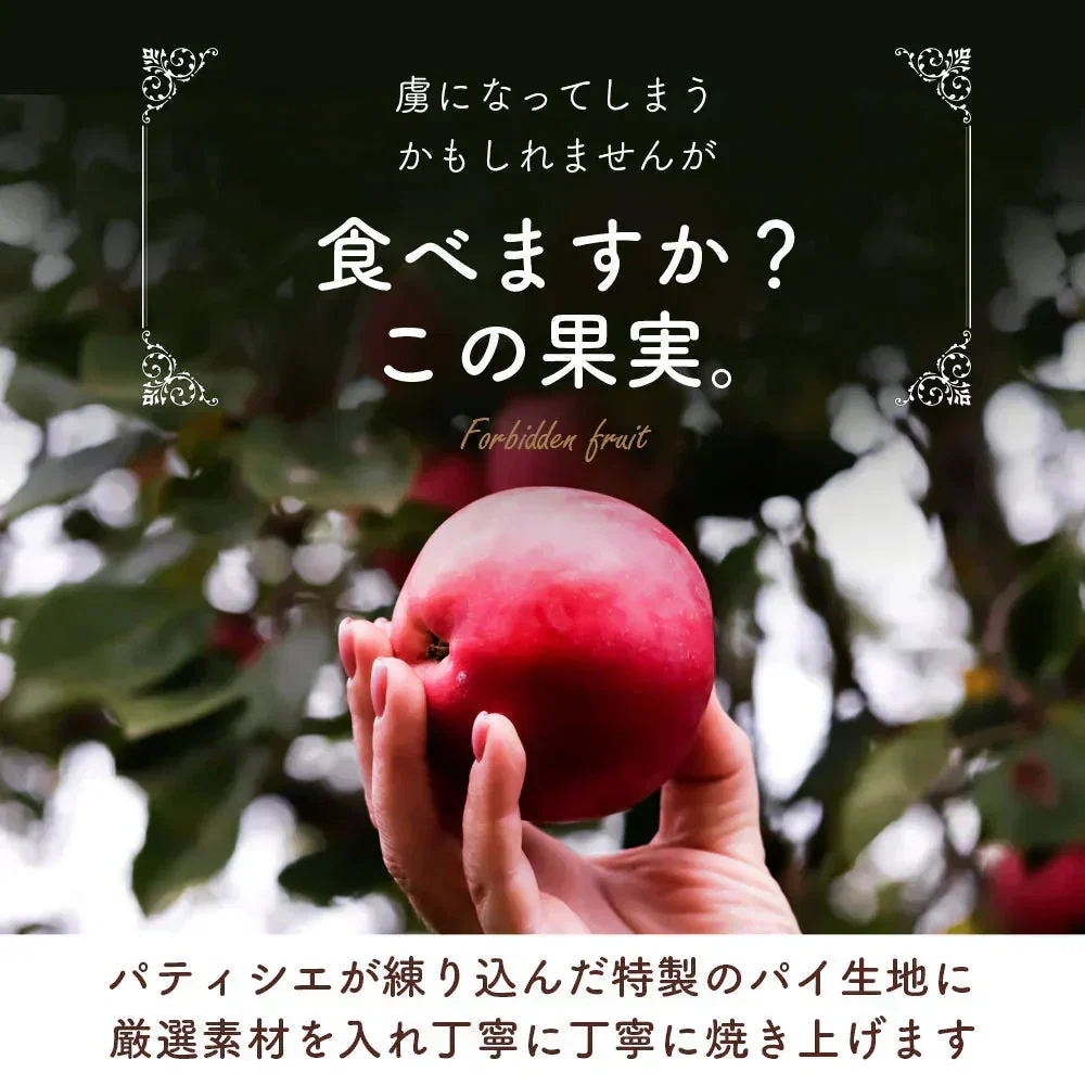 スイーツ 送料無料 禁断の果実 お試し 3個入り [チーズの実] [ 小分け 個包装 パイ お菓子 プチギフト かわいい お返し お取り寄せスイーツ 焼き菓子 ]