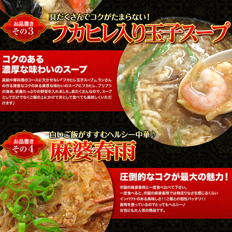 メガ盛り10種10食中華福袋セット