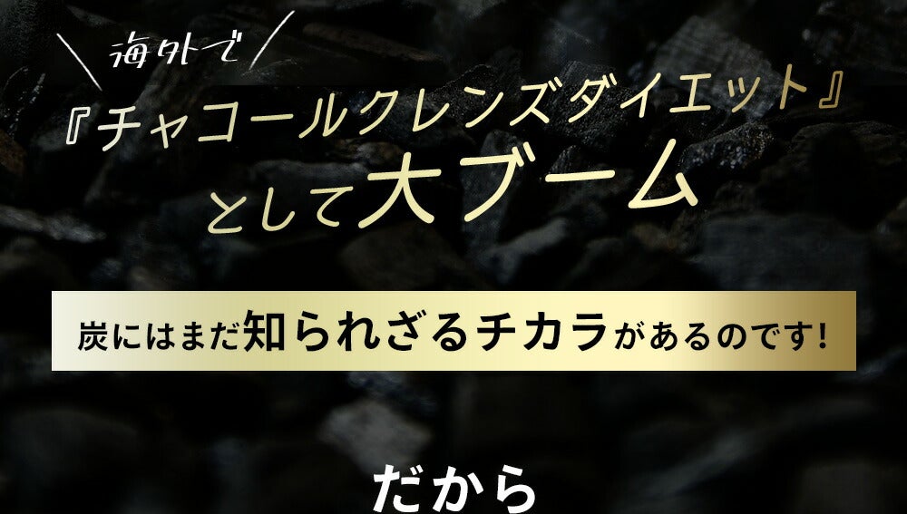 ブラックスレンダー《3ヶ月分》炭 ダイエット サプリメント チャコールクレンズ  乳酸菌 炭サプリ オリゴ糖 炭クレンズ りんご線維 食物繊維 黒酢 もろみ 黒生姜 伊那赤 松炭【ゲリラセール】