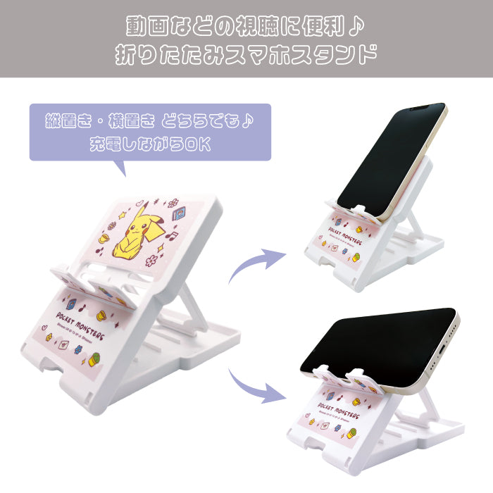 サンクレスト ポケットモンスター スマートフォンスタンド 【ピカチュウ】 ポケモン スマホ 充電 Pokemon 折りたたみ式
