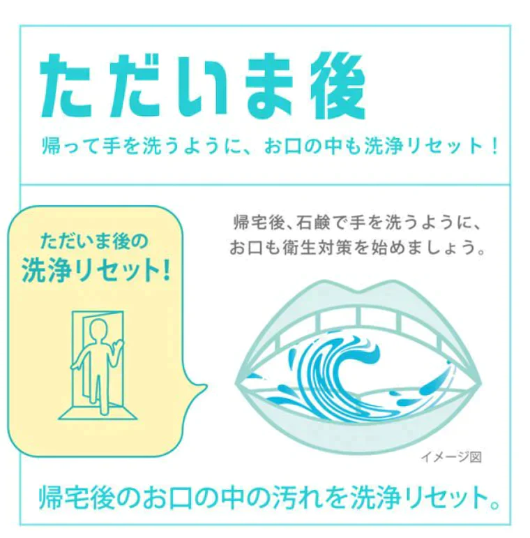 【SUPER在庫処分市】ガム・マウスバリア フレッシュミントタイプ・リラックスミントティータイプ 900ml 各3本計6本
