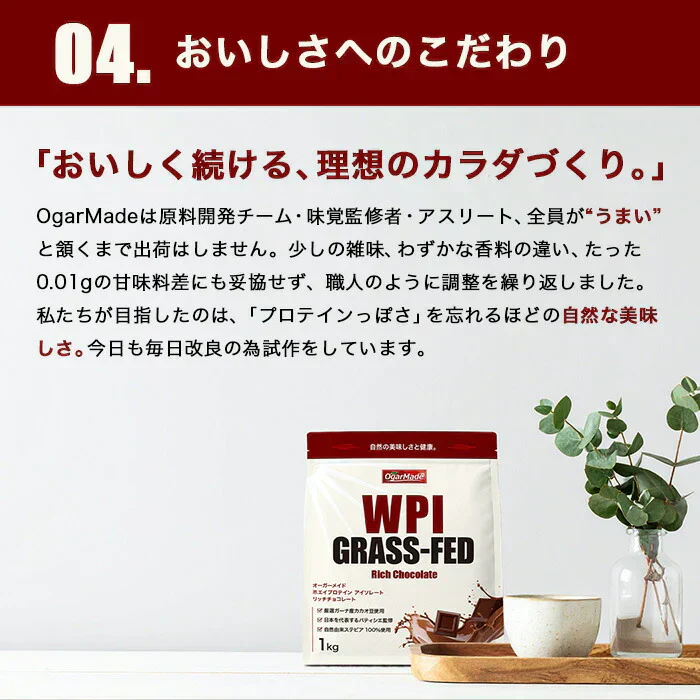 グラスフェッド ホエイプロテイン WPI 1kg 抹茶 (OgarMade) オーガーメイド
