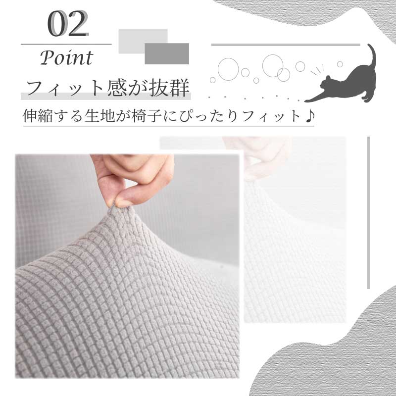 【ライトグレー】椅子カバー チェアカバー 座面 北欧 無地 ダイニング ストレッチ フィット 伸縮性 洗える さらり 肌触り抜群 オールシーズン ぴったり 柔らかい 汚れ防止 プレゼント おしゃれ フルカバー 伸縮素材 新生活 送料無料