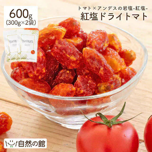 600g(300g×2) 紅塩ドライトマト