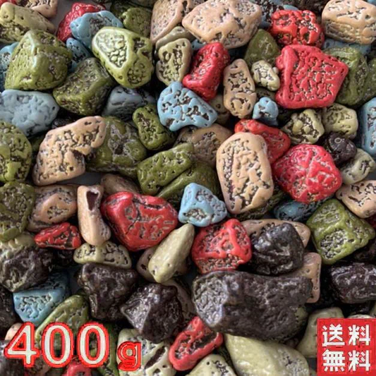 業務用 月の小石チョコ 400ｇ 送料無料 ポスト投函便