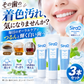 【訳あり品】ホワイトニング 歯磨き ジェル ３個セット（ポリリン酸配合ジェル)