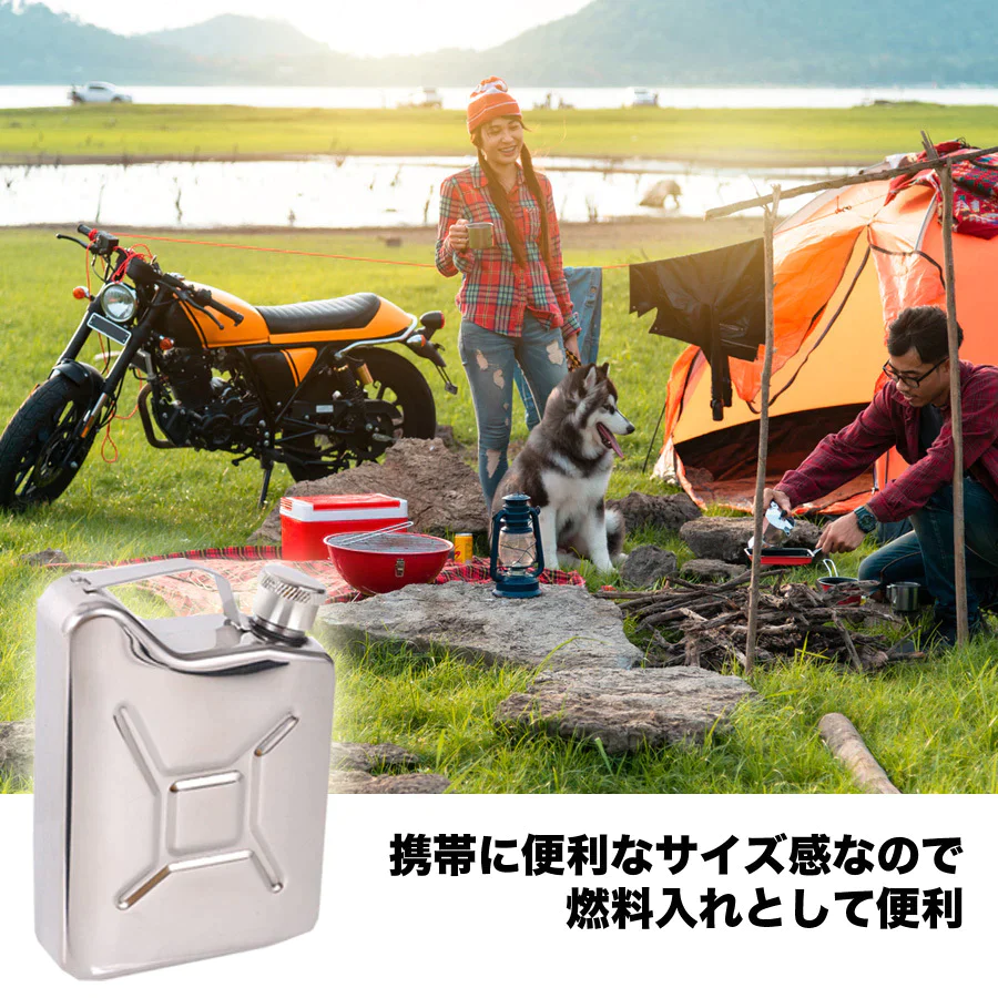 ステンレス ボトル 容器  燃料 アルコール ストーブ バーナー ウィスキー ブランデー入れ