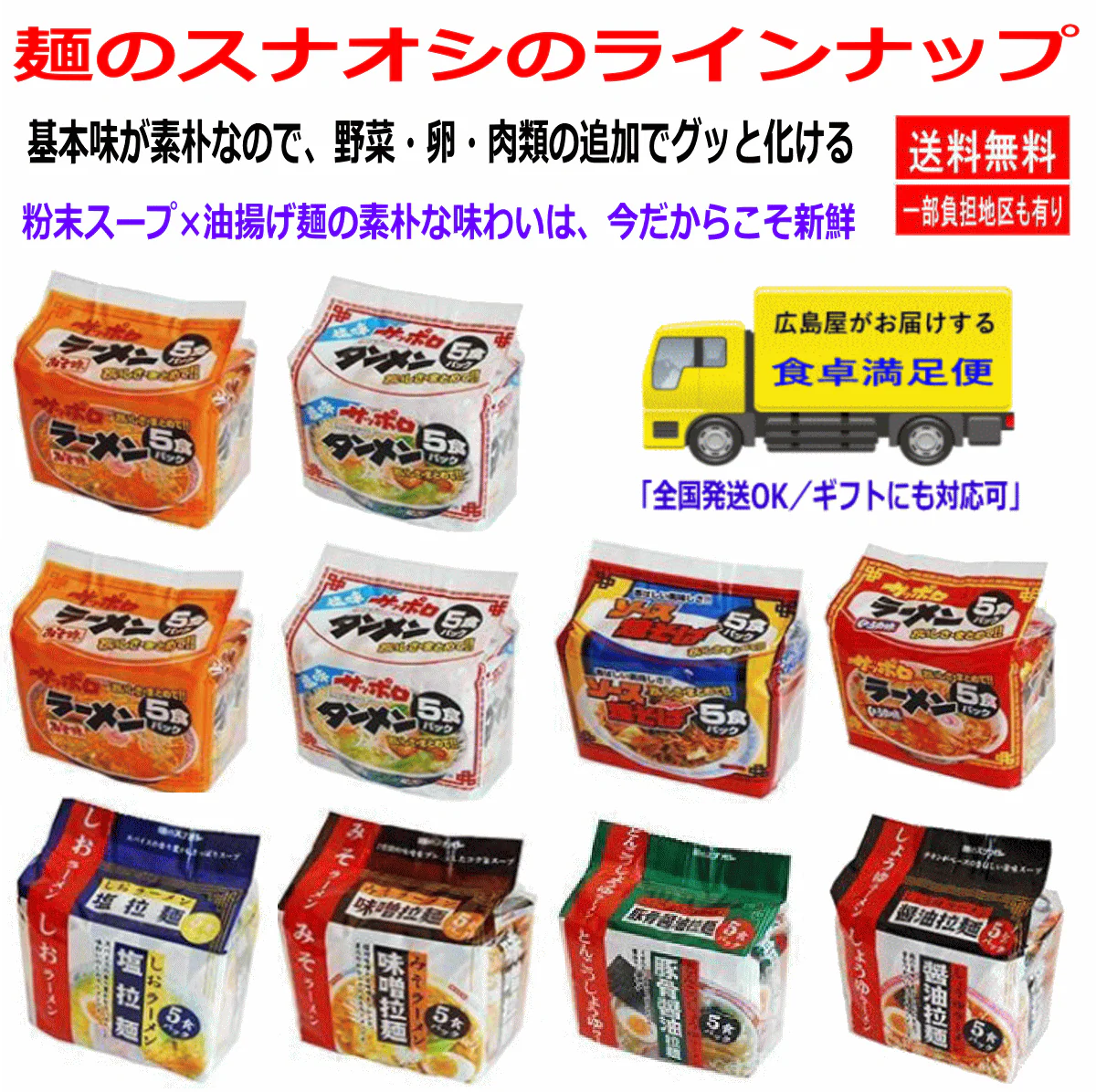 【カッブ麺】【袋麺】隠れた旨さのカップ麺と袋麺を20種セット コスパ満点 格安 備蓄用にも最適 関東圏送料無料