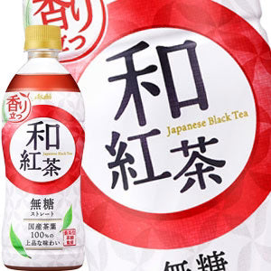 [送料無料] アサヒ 和紅茶 無糖ストレート 500mlPET×48本[24本×2箱]【3?4営業日以内に出荷】