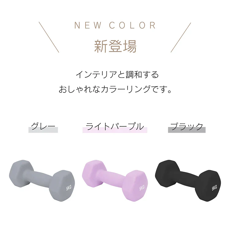 ダンベルセット 5kg 「レッド」 2個セット カラーダンベル ダンベル 滑りにくい ゴム素材 腕 筋力 ウェイト トレーニング 鉄アレイ 男性 女性 ダイエット 筋トレ ジム 自宅