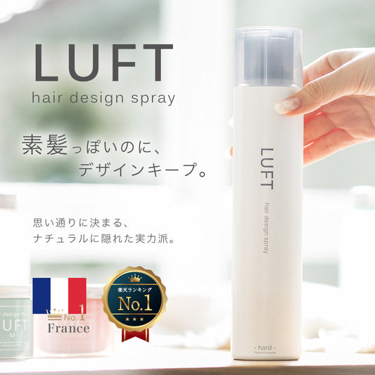LUFT ルフト ヘアスプレー メンズ ハード タイプ 180gミドル・ショート レディース用 送料無料