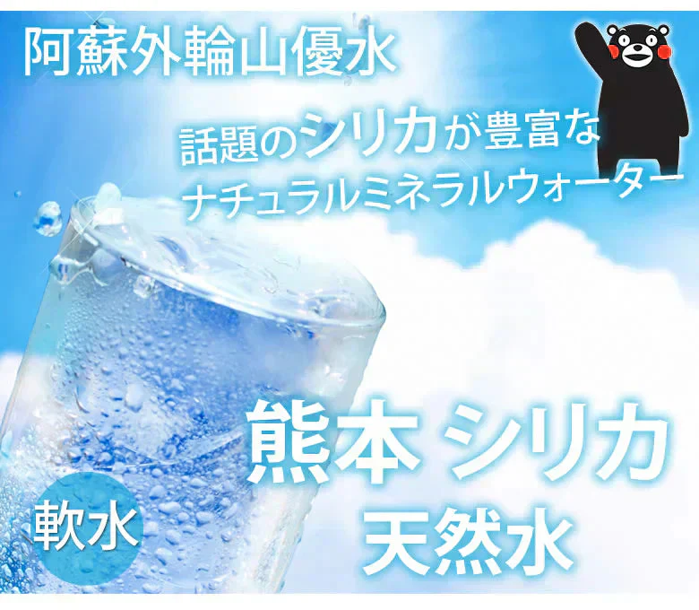 シリカ水 ミネラルウォーター 送料無料 阿蘇外輪山天然優水 熊本シリカ天然水 2L×10本 20L シリカ 水 ミネラルウォーター 美容 健康