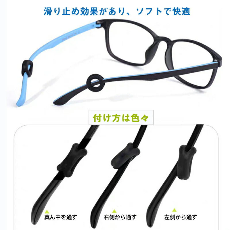 リング型 黒 眼鏡ストッパー 1ペア メガネズレ防止 丸い 眼鏡ストッパー シリコン メガネズレおち防止 落下防止 すべり止め 柔らかい 痛くない ポイント消耗