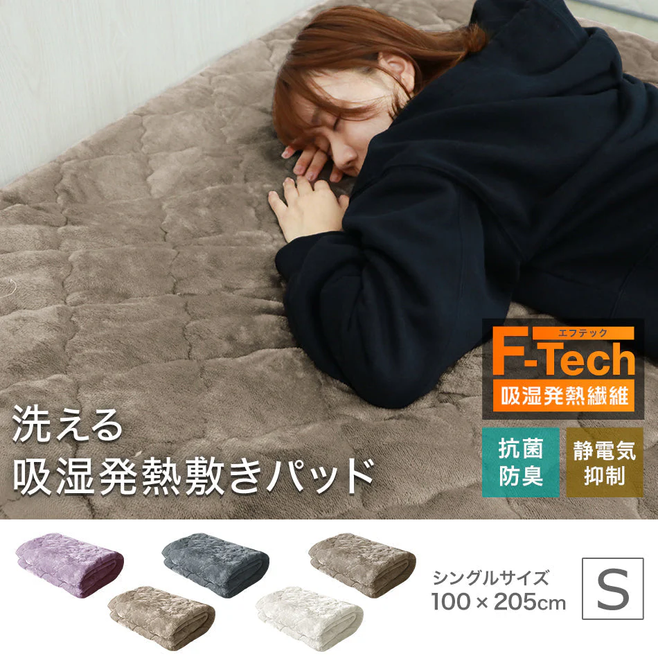 【シングル】【スモーキーピンク】敷きパッド 秋冬用 あったか 敷きパッド シングル セミダブル ダブル 敷パッド 敷きパット 敷き毛布 ベッドパッド パッドシーツ 毛布 マイクロファイバー フランネル 暖かい 発熱 抗菌 防臭 軽い 洗える おしゃれ ゴムバンド付き