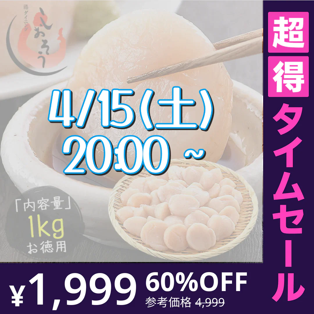 【超得ハイパーSALE】特大訳ありホタテ！ ホタテ ほたて 貝柱 特大 1kg 訳あり（割れ 欠け サイズ不揃い） ほたて貝柱 ホタテ貝柱 ほたて 帆立 海鮮［送料無料］ 母の日 プレゼント ギフト  母の日思いの 健康 実用的 父の日 子供