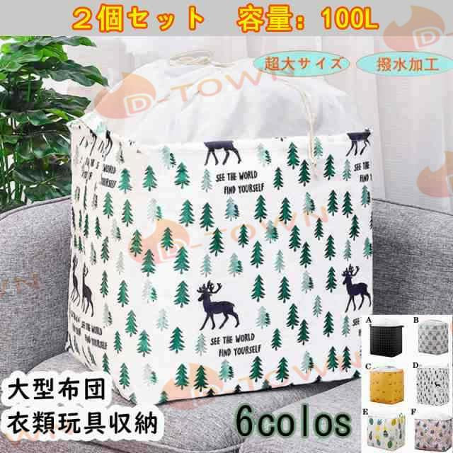 2セット 100L  収納ボックス ファスナー インナーボックス 折りたたみ かご おしゃれ 収納バスケット 寝室 ベッド下収納 整理箱 大容量 防塵 無臭 頑丈 耐久性 (タイプA)