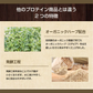 発酵原料を使ったプロテイン360g