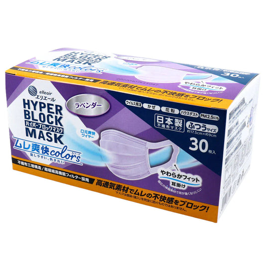 日本製3層不織布マスク エリエール ハイパーブロックマスク ムレ爽快colors ふつうサイズ ラベンダー 30枚入り X4箱
