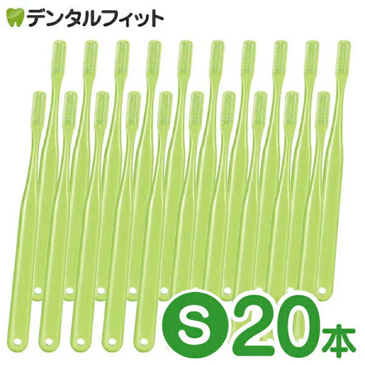 歯ブラシ Ci ベーシック(グリーン) / Ｓやわらかめ / 20本入【Ciメディカル】【メール便送料無料】
