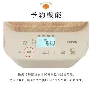 【カートアップNG】コンパクトホームベーカリー IBM-010-C サンドベージュ　パン　餅　パスタ　甘酒　食パン　サンドイッチ　節約　おいしい