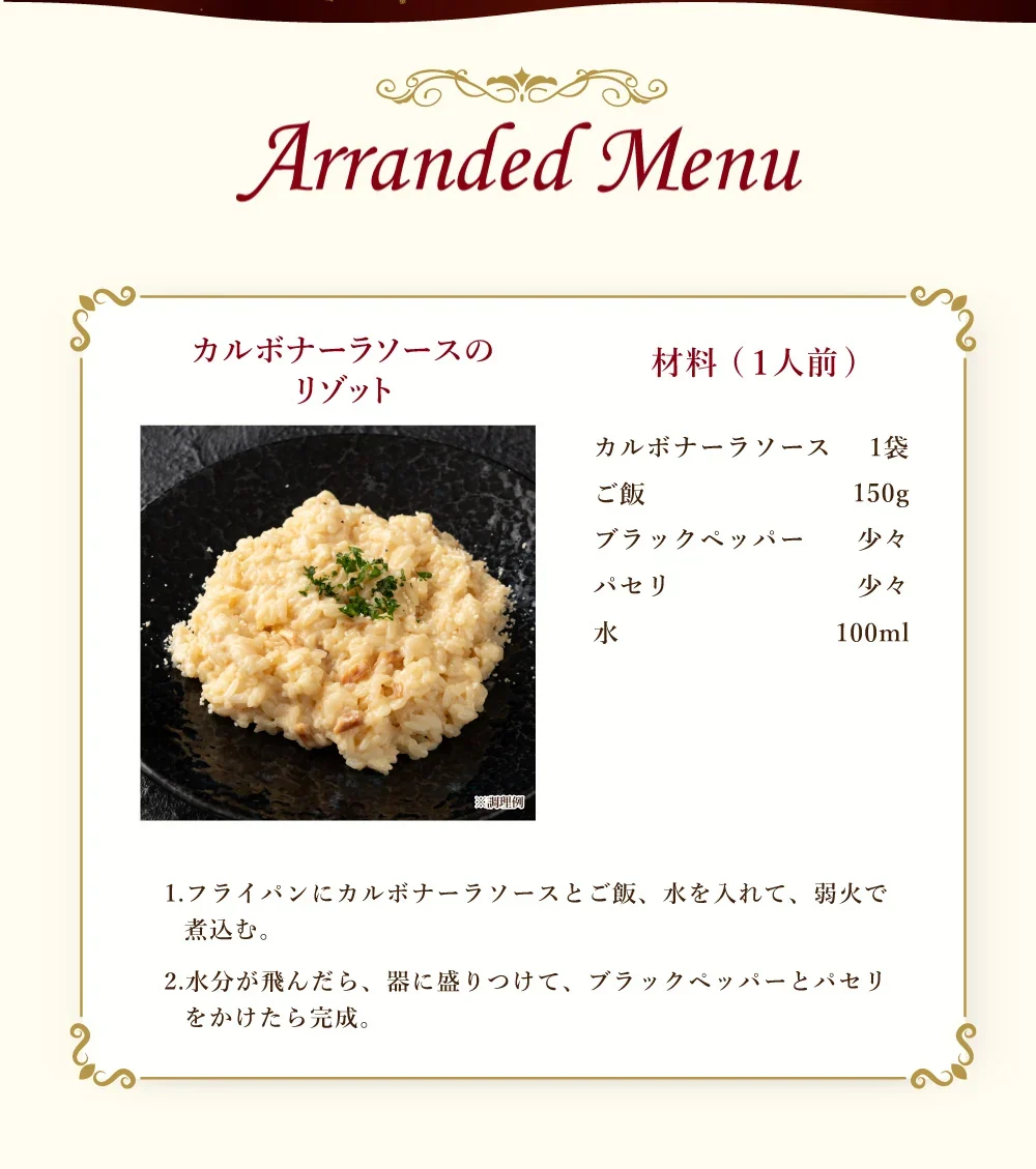 送料無料 贅沢パスタソース 8食 ソースのみ カルボナーラソース パスタ 時短 本格 食品 お試し 非常食 保存食 防災食 長期保存 仕送り 防災 備蓄 簡単 便利